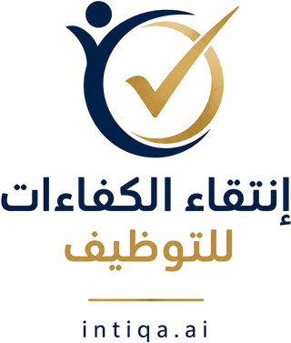 شعار إنتقاء الكفاءات للتوظيف